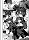 夜迷い真宵試し読み6ページ