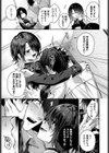 夜迷い真宵試し読み7ページ