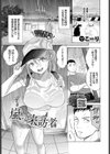 嵐の来訪者試し読み1ページ