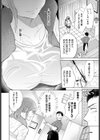 嵐の来訪者試し読み2ページ