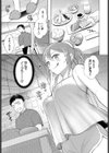 嵐の来訪者試し読み3ページ