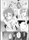 嵐の来訪者試し読み4ページ