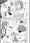 嵐の来訪者試し読み5ページ