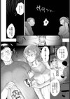 嵐の来訪者試し読み6ページ