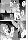 嵐の来訪者試し読み7ページ