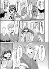 かわいい娘にはおしおきせよ！試し読み5ページ