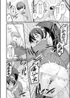 かわいい娘にはおしおきせよ！試し読み6ページ