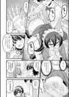かわいい娘にはおしおきせよ！試し読み10ページ