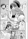 かわいい娘にはおしおきせよ！試し読み11ページ
