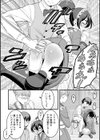 かわいい娘にはおしおきせよ！試し読み12ページ