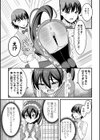 かわいい娘にはおしおきせよ！試し読み13ページ