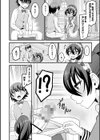 かわいい娘にはおしおきせよ！試し読み14ページ