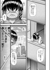 射精専用の褐色人妻試し読み3ページ