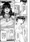射精専用の褐色人妻試し読み7ページ