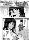 射精専用の褐色人妻試し読み8ページ