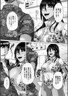 射精専用の褐色人妻試し読み9ページ