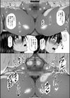 射精専用の褐色人妻試し読み30ページ