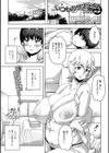 いつものサプライズ試し読み1ページ