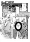 サービス残業しませんか試し読み1ページ