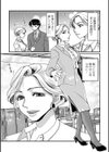 サービス残業しませんか試し読み2ページ