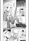家出少女を再教育してみた試し読み1ページ