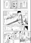 家出少女を再教育してみた試し読み2ページ