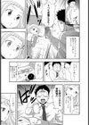 家出少女を再教育してみた試し読み3ページ