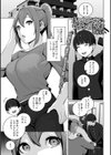 私の知らないワタシの秘密試し読み1ページ