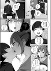 私の知らないワタシの秘密試し読み3ページ