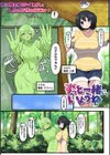 ずっと一緒にいようね試し読み1ページ