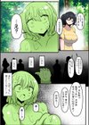 ずっと一緒にいようね試し読み2ページ