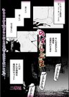 のばらの一生試し読み1ページ
