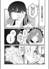 のばらの一生試し読み2ページ