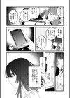 のばらの一生試し読み3ページ