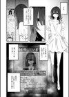 のばらの一生試し読み4ページ
