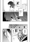 のばらの一生試し読み5ページ