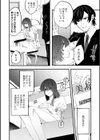 のばらの一生試し読み6ページ