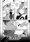 のばらの一生試し読み8ページ