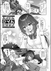 ハーレムタイムトリップ 〜過去に戻って灰色の学園生活をヤリ直し！？〜【デジタル特装版】試し読み3ページ