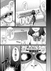 ハーレムタイムトリップ 〜過去に戻って灰色の学園生活をヤリ直し！？〜【デジタル特装版】試し読み7ページ