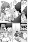 ハーレムタイムトリップ 〜過去に戻って灰色の学園生活をヤリ直し！？〜【デジタル特装版】試し読み11ページ