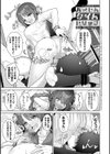 ハーレムタイムトリップ 〜過去に戻って灰色の学園生活をヤリ直し！？〜【デジタル特装版】試し読み13ページ