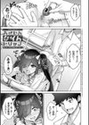 ハーレムタイムトリップ 〜過去に戻って灰色の学園生活をヤリ直し！？〜【デジタル特装版】試し読み17ページ
