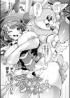 徒華ナイトメア【デジタル特装版】試し読み3ページ