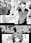 徒華ナイトメア【デジタル特装版】試し読み5ページ