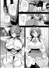 徒華ナイトメア【デジタル特装版】試し読み6ページ