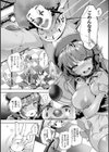 徒華ナイトメア【デジタル特装版】試し読み10ページ