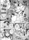 徒華ナイトメア【デジタル特装版】試し読み11ページ