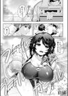 徒華ナイトメア【デジタル特装版】試し読み19ページ