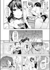 徒華ナイトメア【デジタル特装版】試し読み20ページ